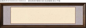 实木边框