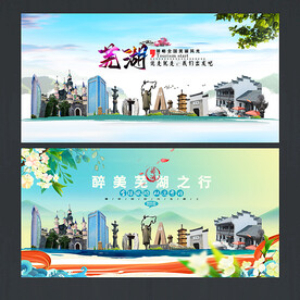 芜湖