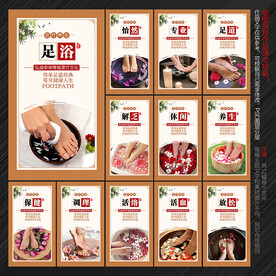 足疗