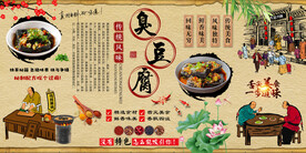 臭豆腐