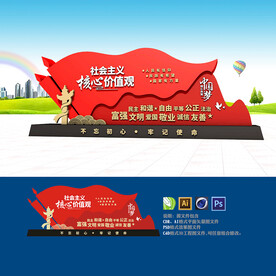 核心价值观雕塑