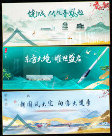 中国风