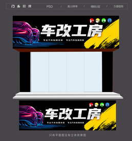 汽车改装