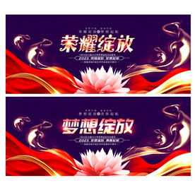 绽放