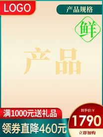 网店电商设计图