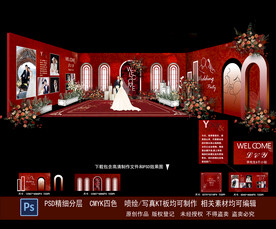 红色主题婚礼