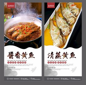 小黄鱼