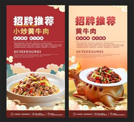 黄牛肉