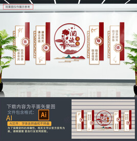 阅读文化墙