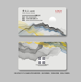 水墨名片企业卡片