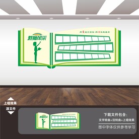 教师风采 照片墙