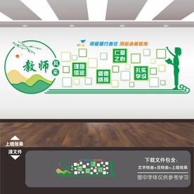教师风采 照片墙