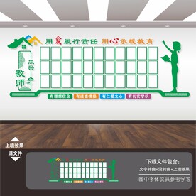 教师风采 照片墙