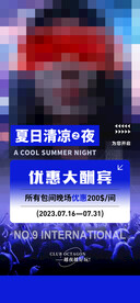 酒吧海报图片
