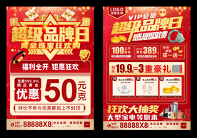 珠宝品牌日