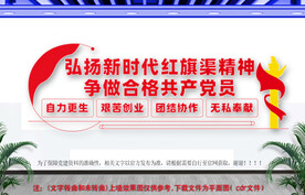  弘扬红旗渠精神文化墙