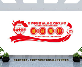 党建形象墙