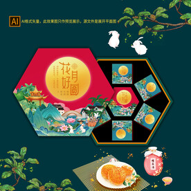 中秋礼盒包装