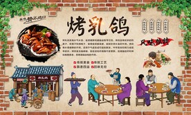 烤乳鸽