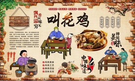叫花鸡