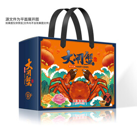 大闸蟹包装平面印刷图