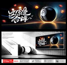 台球 
