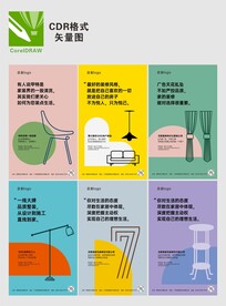 家具海报  