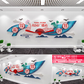 校园广播站