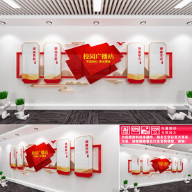 校园广播站