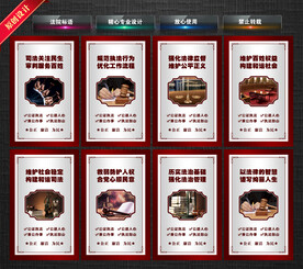 法院标语