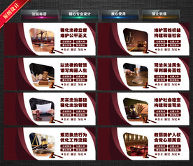法院标语