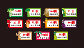 校园班级手举牌  花草手举牌