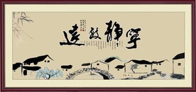 宁静致远