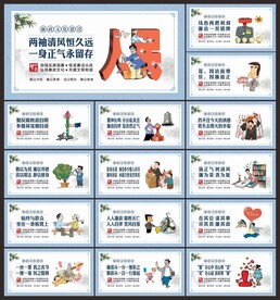 廉政文化
