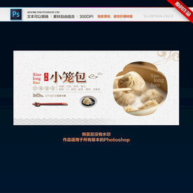 小笼包