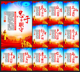廉政文化
