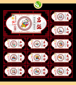 核心价值观宣传