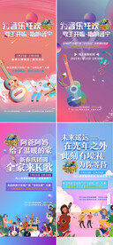 音乐活动 