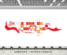 志愿者风采文化墙