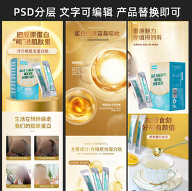 蛋白肽