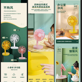 小风扇