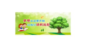 校园文化标语 