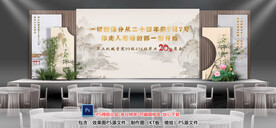 中式舞台