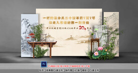 中式迎宾区
