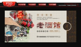 酒馆