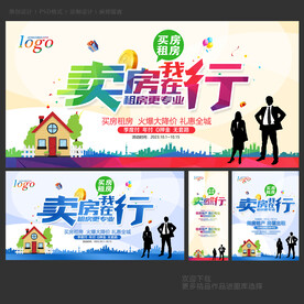 中介海报