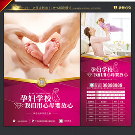 孕妇学校
