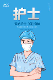 护士