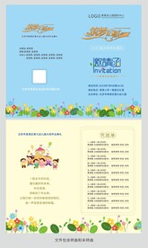 幼儿园毕业典礼邀请函图片
