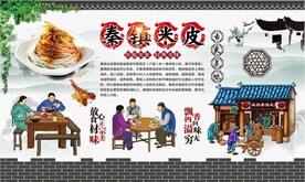 秦镇米皮